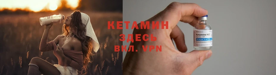 КЕТАМИН VHQ Омск